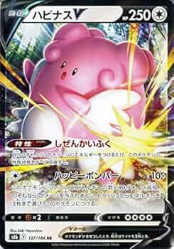 #ゆんの気まぐれオークション　（梅）　ポケモンカード　e ハピナス　2枚 H*n様 #ゆんの気まぐれオークション （梅） ポケモンカード e